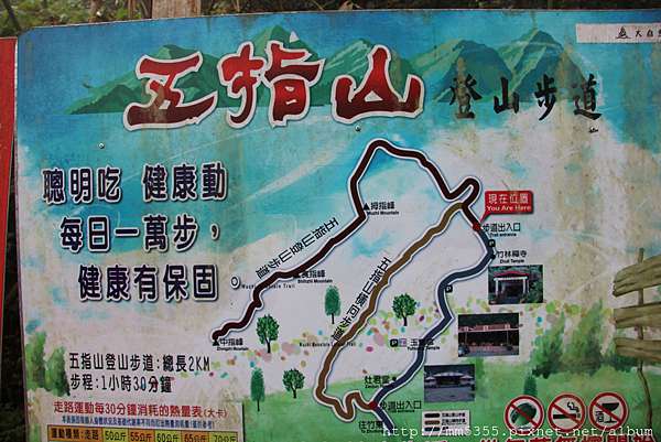 新竹北埔鄉五指山 1070224 小毛仔的分享天地 痞客邦