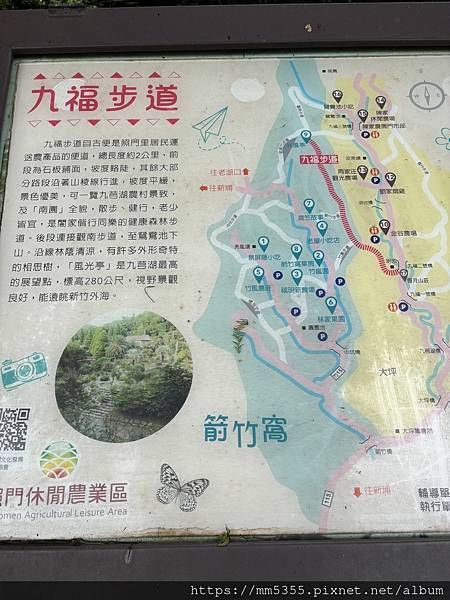 新竹縣新埔鎮九芎湖霽月、九福、觀南步道繞一圈--113042