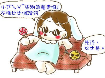 不推也給個讚嘛 不推也給個讚嘛