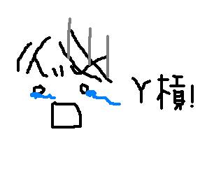 丫槓 丫槓