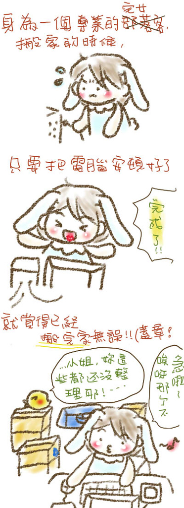 專業部落客 專業部落客
