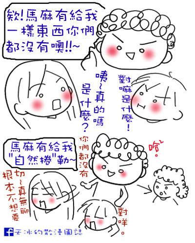媽媽給的 媽媽給的
