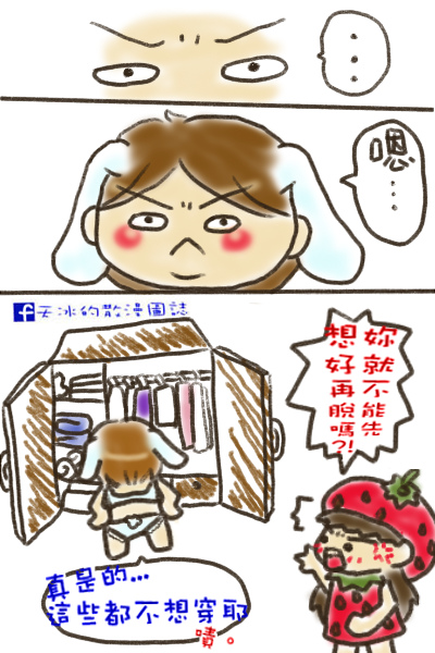 不想穿.bmp 不想穿.bmp