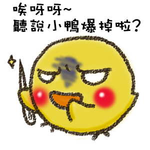 半澤雞.jpg 半澤雞.jpg