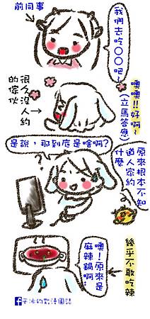 麻辣鍋 麻辣鍋