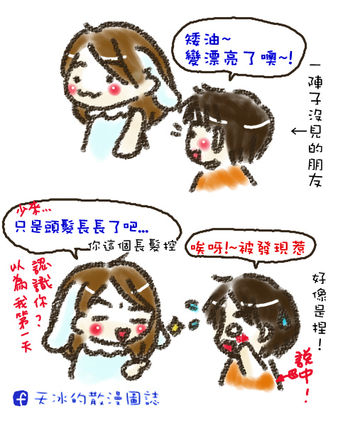 長髮控.jpg 長髮控.jpg