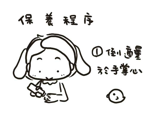 手汗-保養.jpg 手汗-保養.jpg