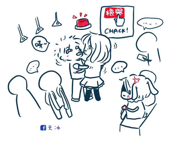 檢舉 檢舉