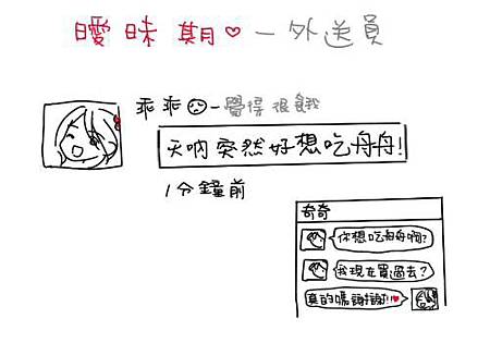 交往-吃飯.jpg 交往-吃飯.jpg