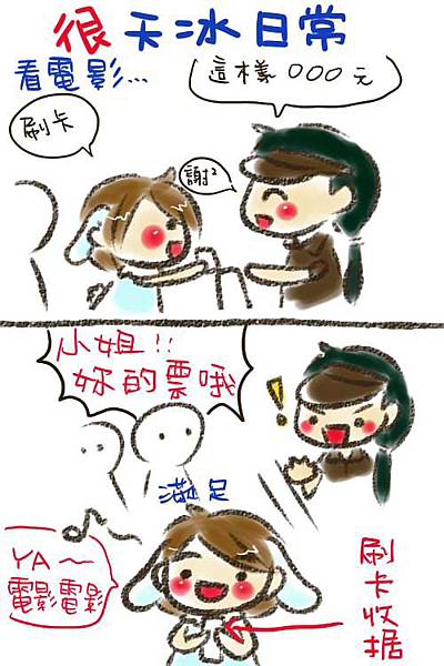 電影票.jpg 電影票.jpg