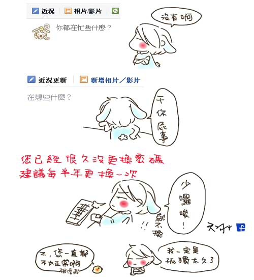 愛跟電腦吵架 愛跟電腦吵架