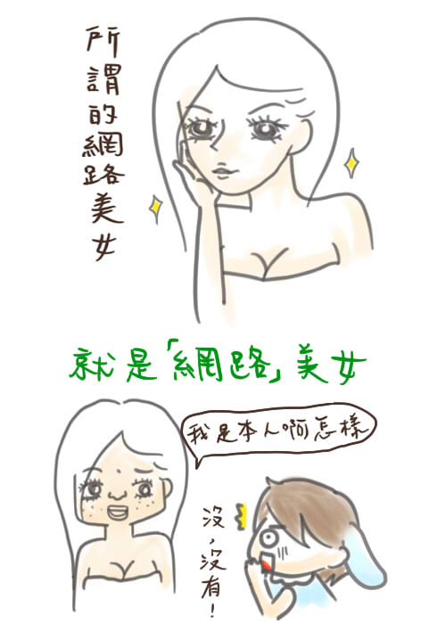 網路美女.jpg 網路美女.jpg