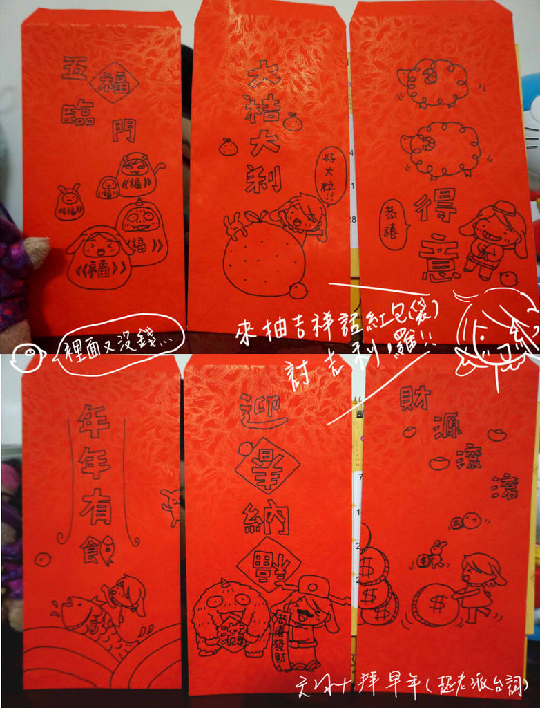 2015紅包 2015紅包