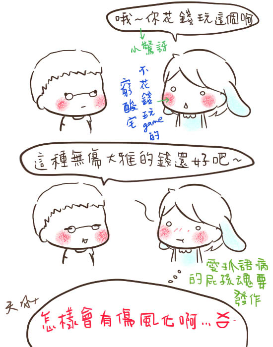 無傷大雅的花錢.jpg 無傷大雅的花錢.jpg