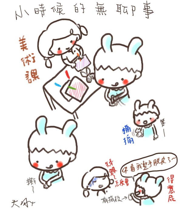 假裝手脫皮.jpg 假裝手脫皮.jpg