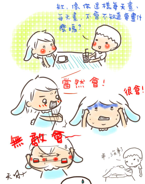 不知道畫甚麼.jpg 不知道畫甚麼.jpg