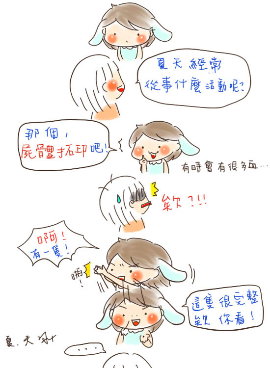 屍體拓印.jpg 屍體拓印.jpg