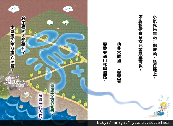 p24-25正式檔(悲傷版)有字版.jpg