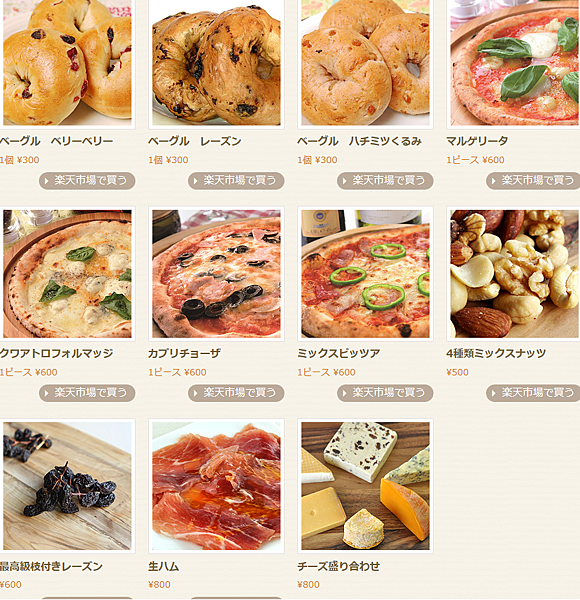 Rakuten Menu