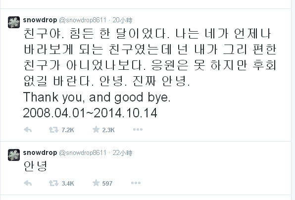 141014-snowdrop 141014-snowdrop