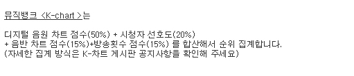 090522musicbankkchartkbs.jpg 090522musicbankkchartkbs.jpg