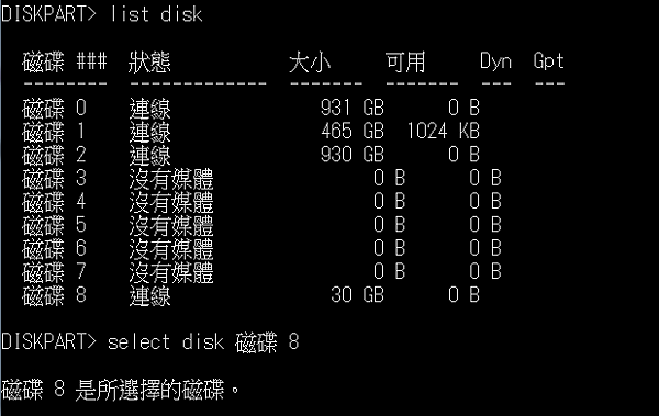 磁碟機