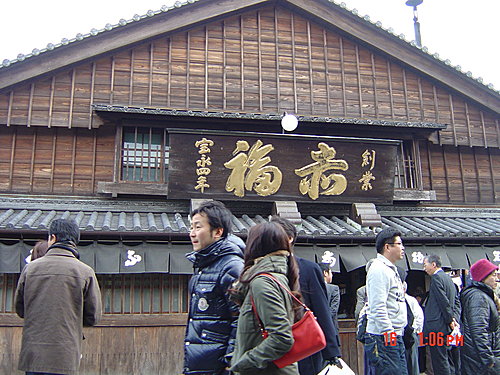 京都自由行 三重縣伊勢神宮 圓臉詹姆士 痞客邦