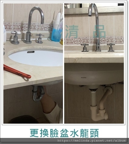 台南市永康居家宅修 衛浴廁所 更換洗臉盆水龍頭