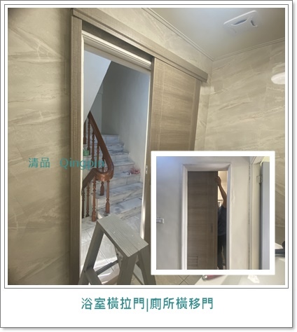 橫拉門.jpg