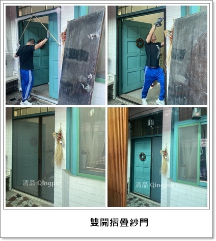 11311 雙開摺疊紗門.jpg
