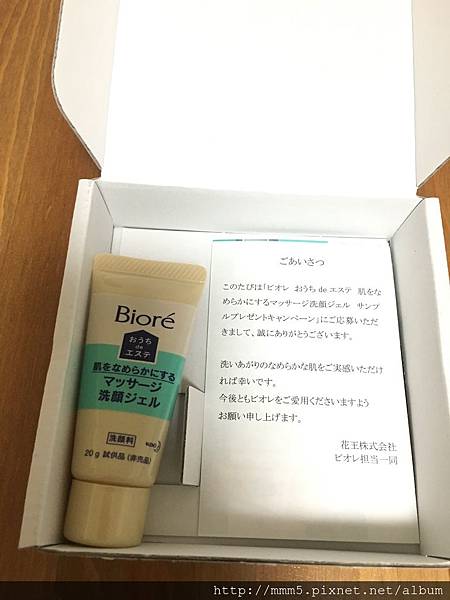 【make up】花王蜜妮 Biore潤感洗顏凝膠