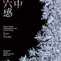 《雪中第六感》