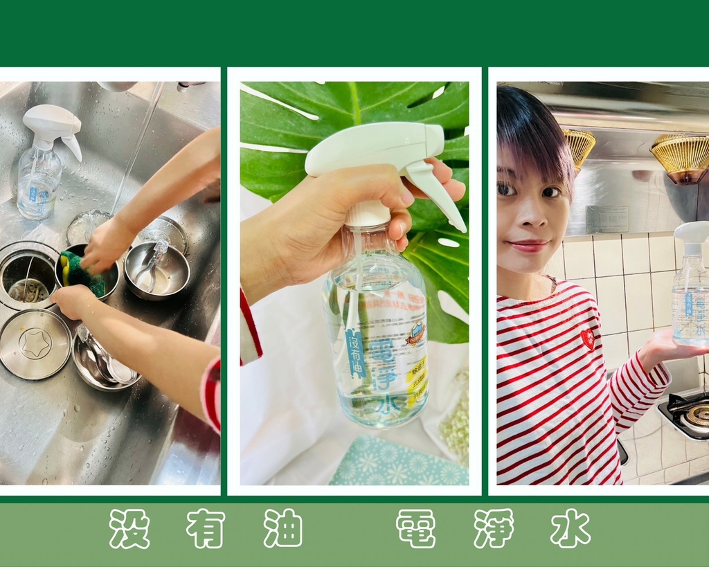 LINE_ALBUM_沒有油電淨水 用水去油消除異味 無化學成分 無介面活性劑 不傷皮膚_230319_27.jpg