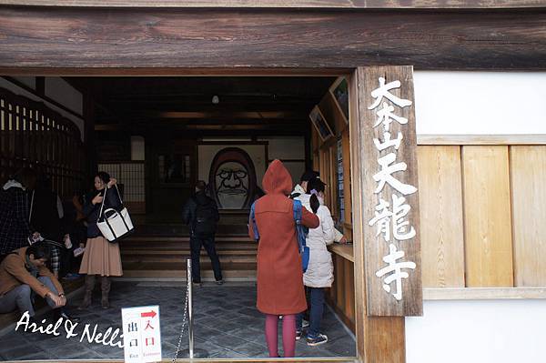 天龍寺本院