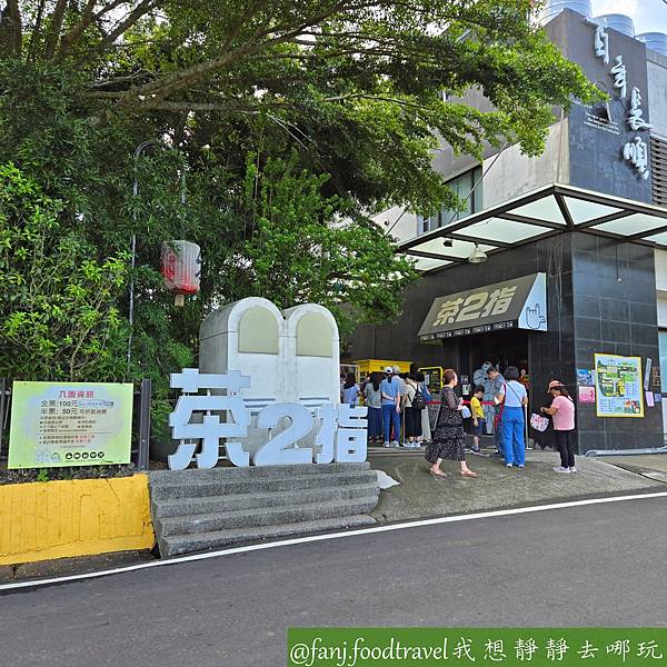 【南投景點】茶二指故事館，職人用心製茶的感動，園區超好拍超好