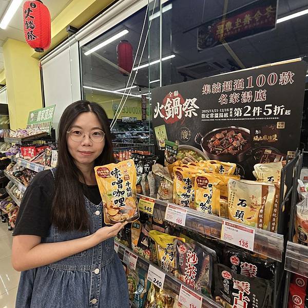 【全聯好物推薦】十味觀x樂雅樂聯名湯底，味噌咖哩牛奶鍋湯底＆