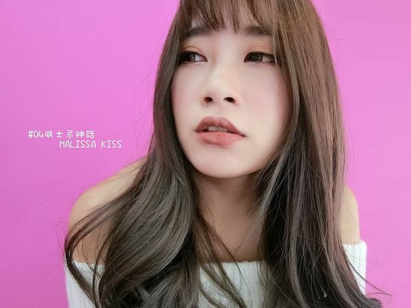 CIMG0143.JPG 【彩妝】愛美購 MALISSA KISS 霧面絲絨啞光唇膏 超保濕霧面唇彩 十二色試色測試✨ |平價霧面唇膏|持久顯色保濕|