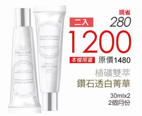 【保養】先生娘與侯大夫 植礦雙萃 X 鑽石透白菁華 平價懶人底妝兼保養 輕透不黏密 cp值超高