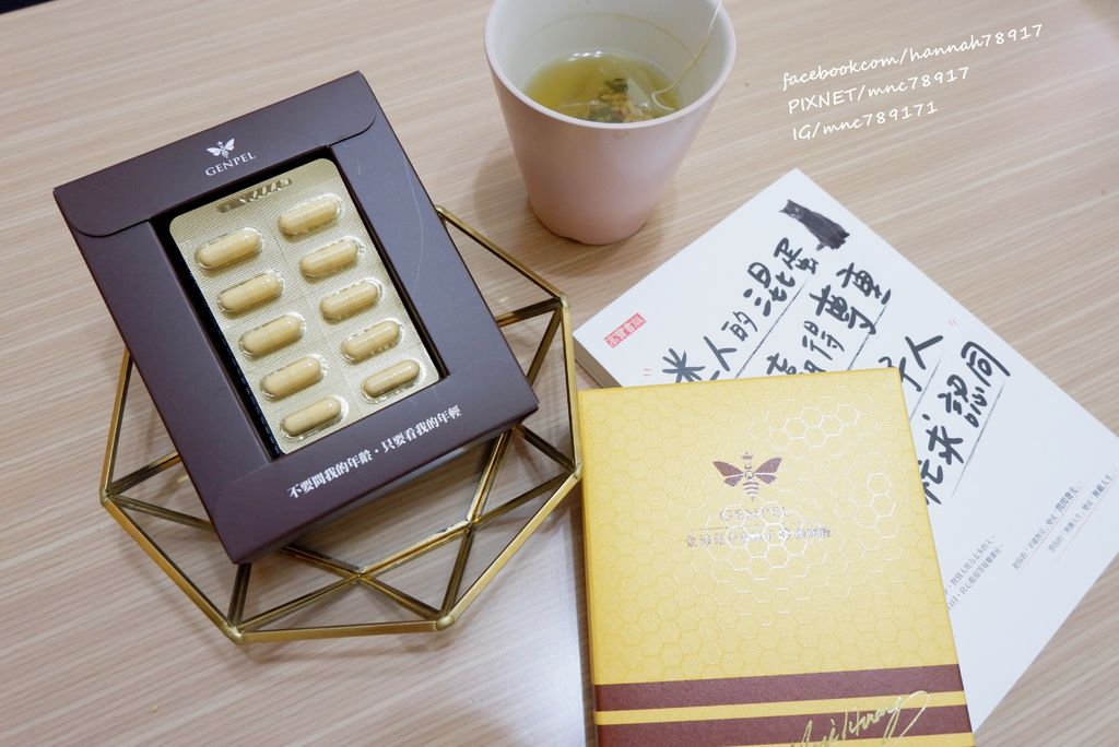 【保養】金沛兒青春蜂子+燕窩酸 由內而外的年輕 讓肌膚彈性不隨歲月流去