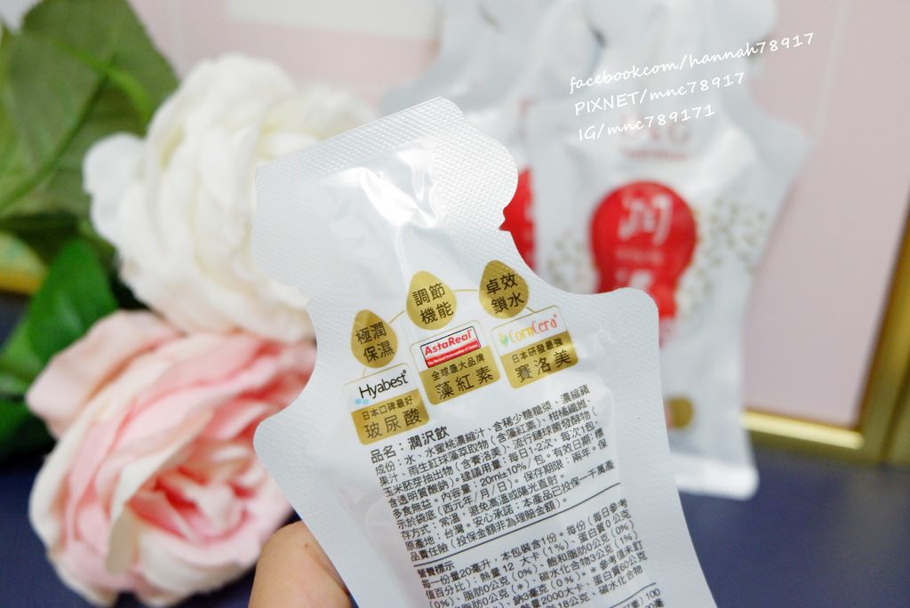 【喝的保養聖品】D&G Nutrition潤沢飲  喝的紅寶石光彩美妍飲