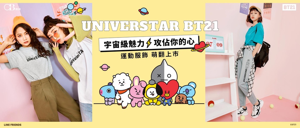 201030-BT21_1920X820-retro.jpg