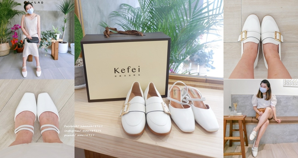 穿搭推薦 ▎ Kefei 簡約自信穿出自我風格品味 金屬釦木紋跟樂福鞋/雙帶瑪莉珍穆勒鞋/質感絲綢細肩帶連身裙