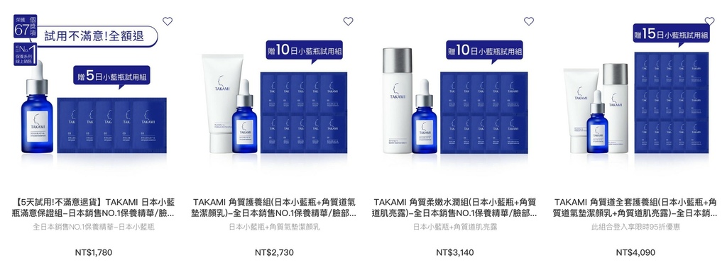 保養精華評價 | 全日本銷售No.1的保養品牌 TAKAMI