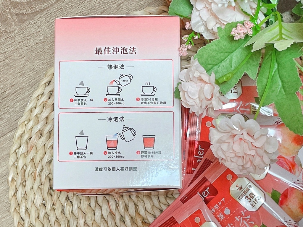 低卡沖泡茶飲推薦分享 | Laler菈楽 3孅茶評價 代謝夯