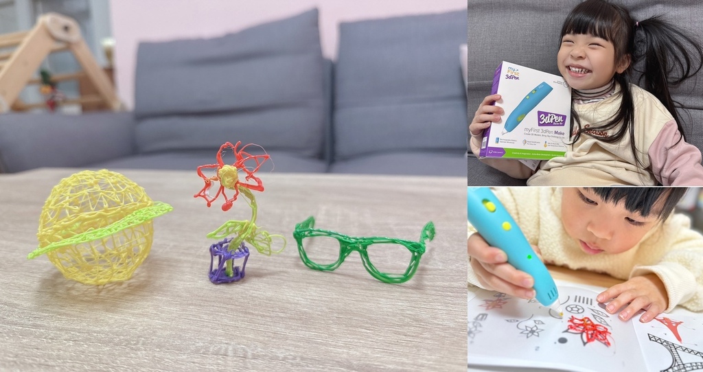 3D列印筆推薦｜myFirst 3D列印筆 無毒材質 安全低