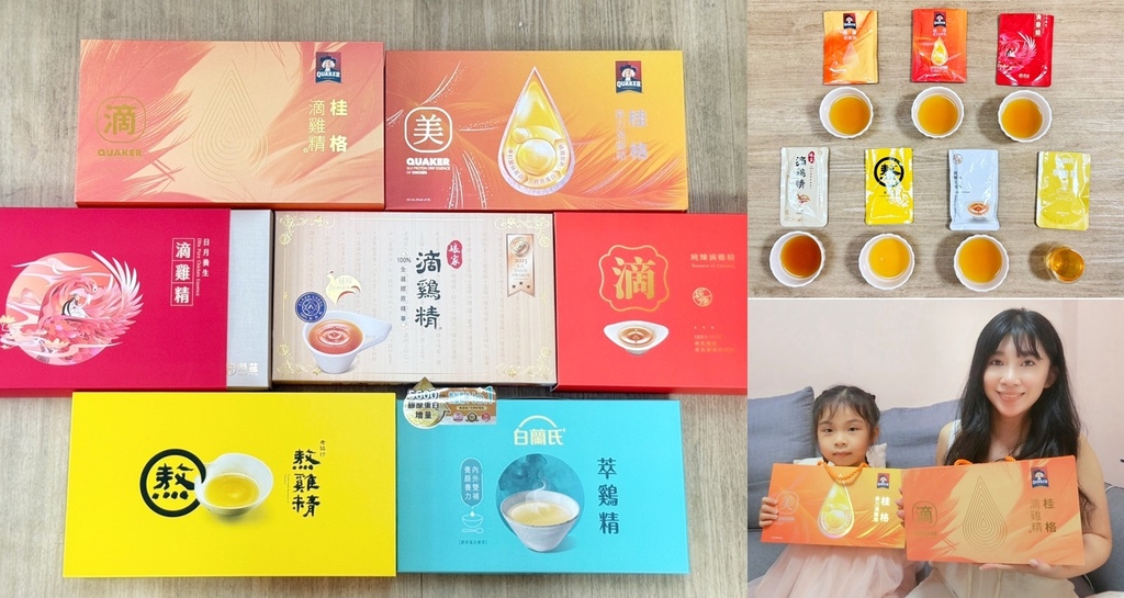 滴雞精挑選重點【聰明媽媽大推】滴雞精品牌推薦Top 5，一瓶