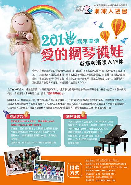201501010102_鋼琴襪娃EDM確認版 201501010102_鋼琴襪娃EDM確認版