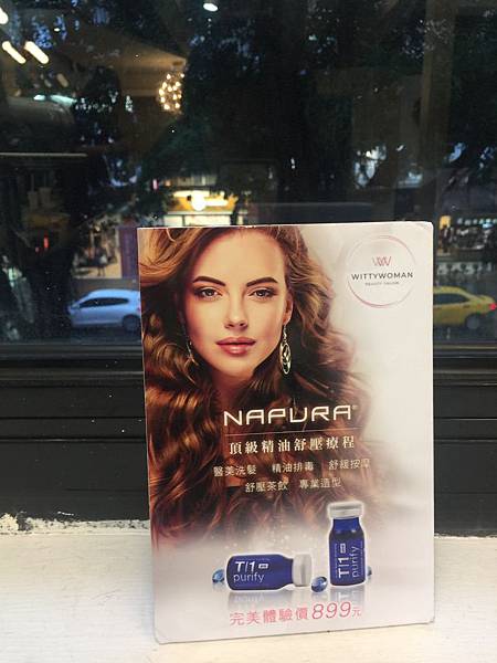 wittywoman排毒洗髮紓壓