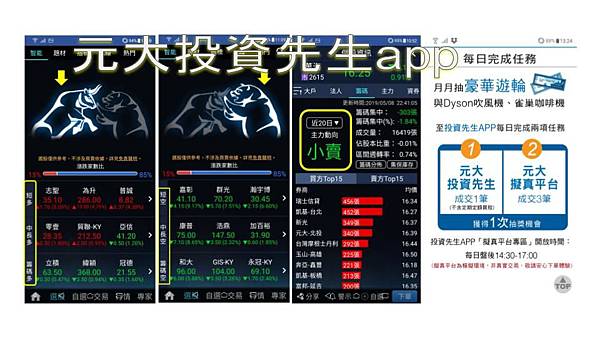 選股app測試心得分享 我心目中夢幻等級app 元大投資先生 老摸跟蛙董的面面 痞客邦