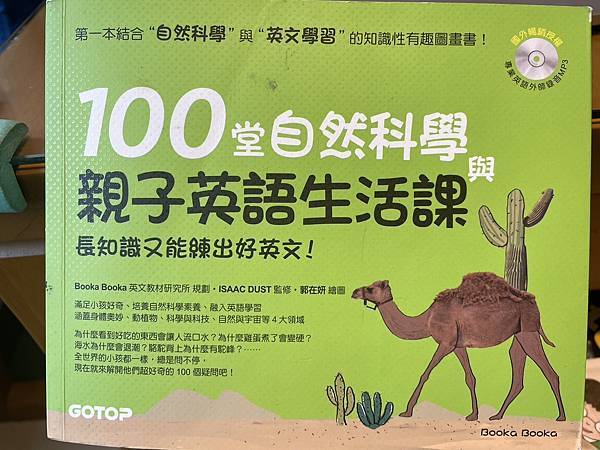 (親子共讀) 地震形成原因？